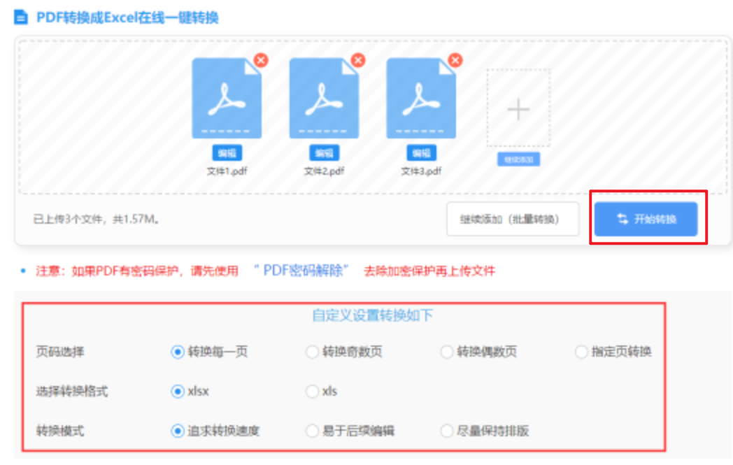 金年会vip网页版在线登录入口下载官网使用讲解 - 开始转换